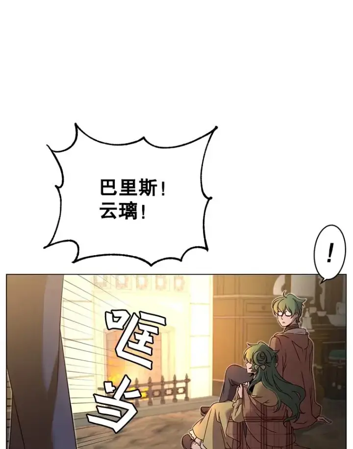 漫画《顶级英雄归来》27.魔王第86张图
