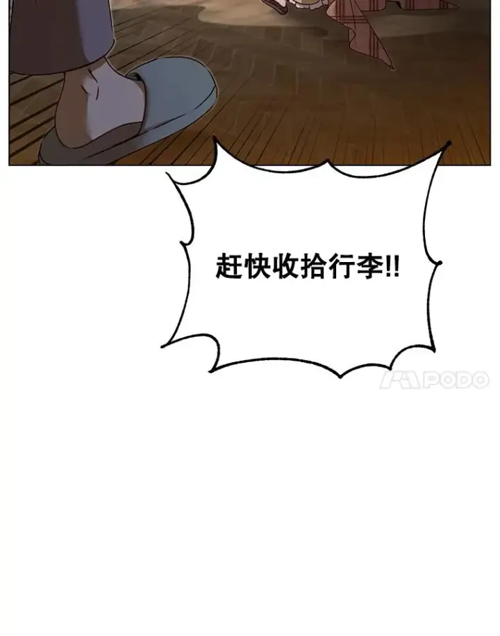 漫画《顶级英雄归来》27.魔王第87张图