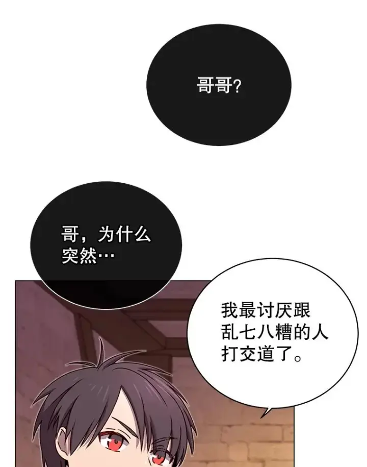 漫画《顶级英雄归来》27.魔王第88张图