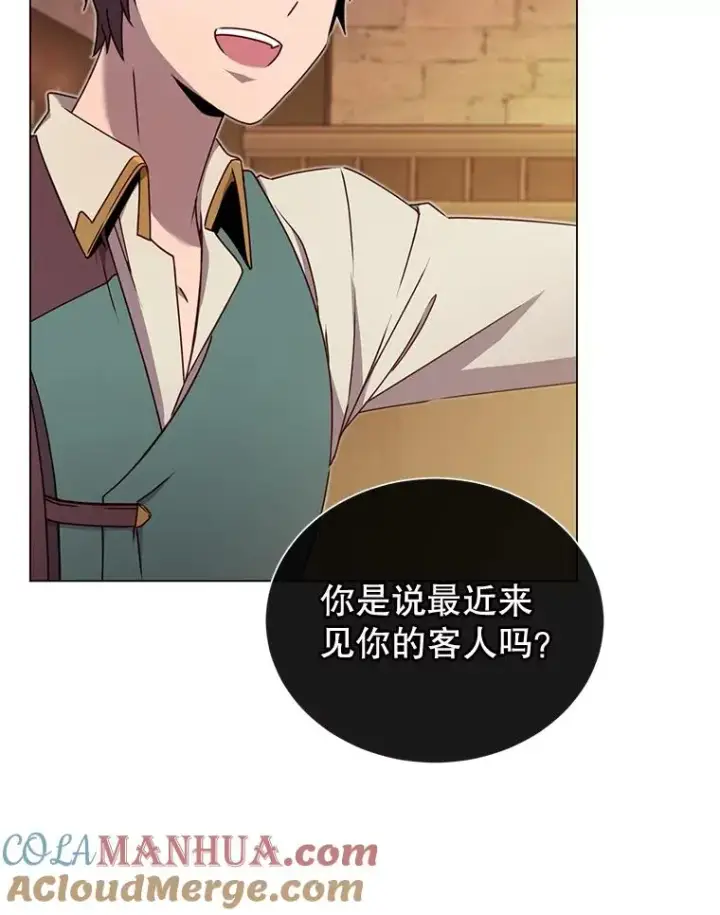 漫画《顶级英雄归来》27.魔王第89张图