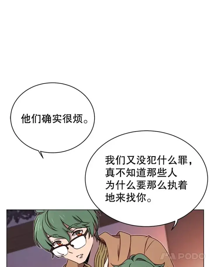 漫画《顶级英雄归来》27.魔王第90张图