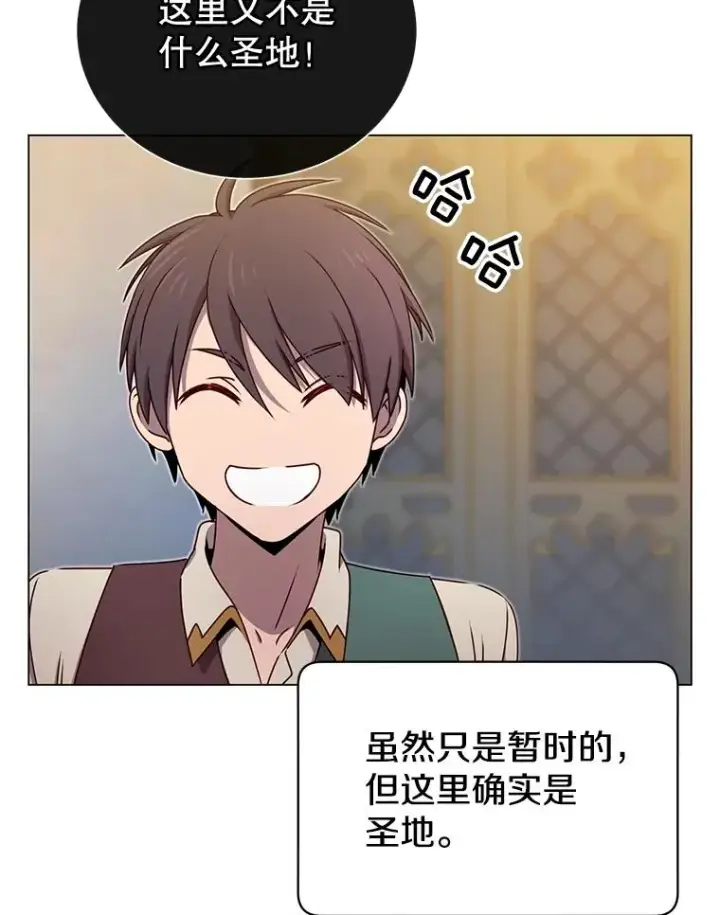 漫画《顶级英雄归来》27.魔王第92张图