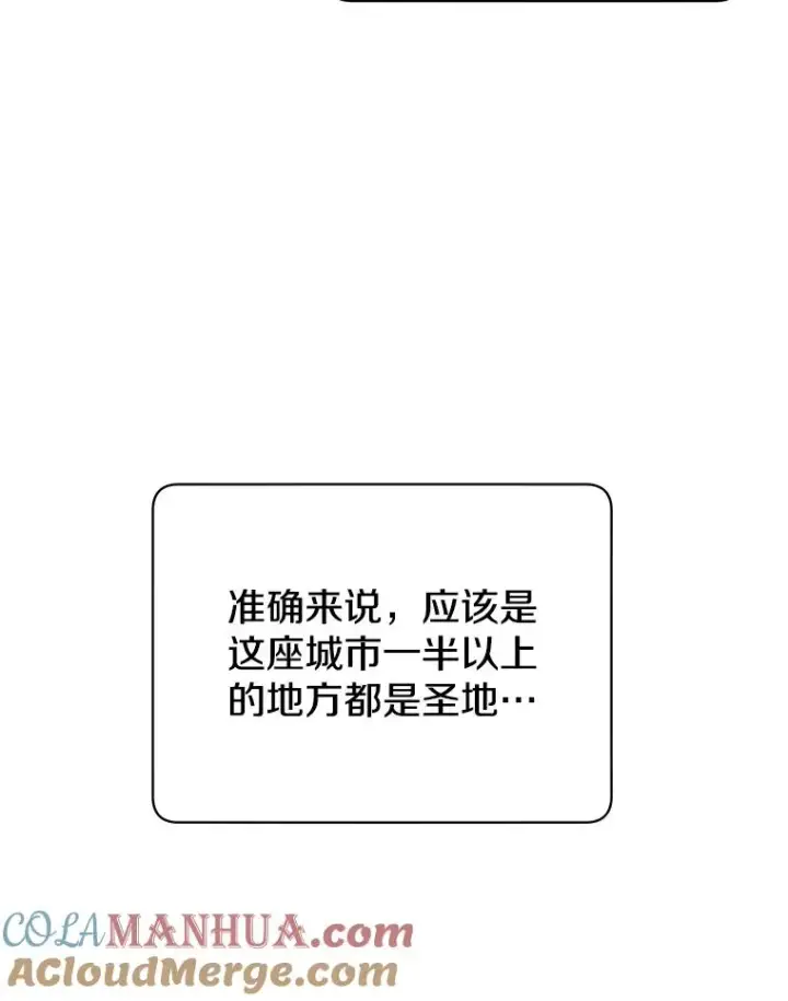 漫画《顶级英雄归来》27.魔王第93张图