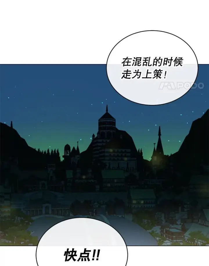 漫画《顶级英雄归来》27.魔王第94张图