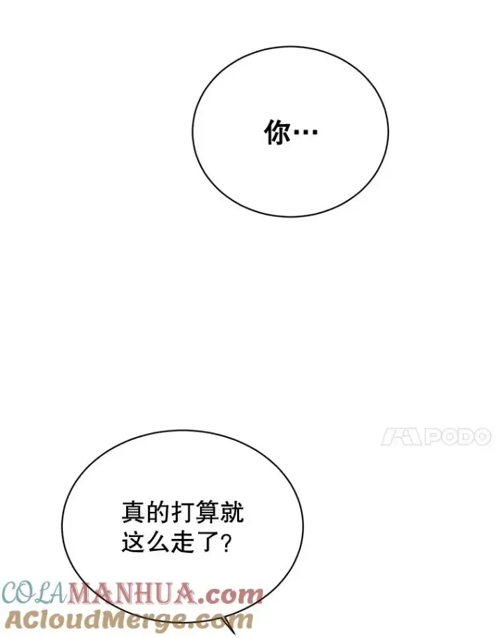 漫画《顶级英雄归来》27.魔王第97张图