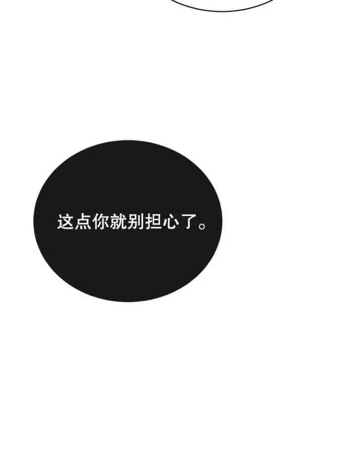 漫画《顶级英雄归来》27.魔王第99张图
