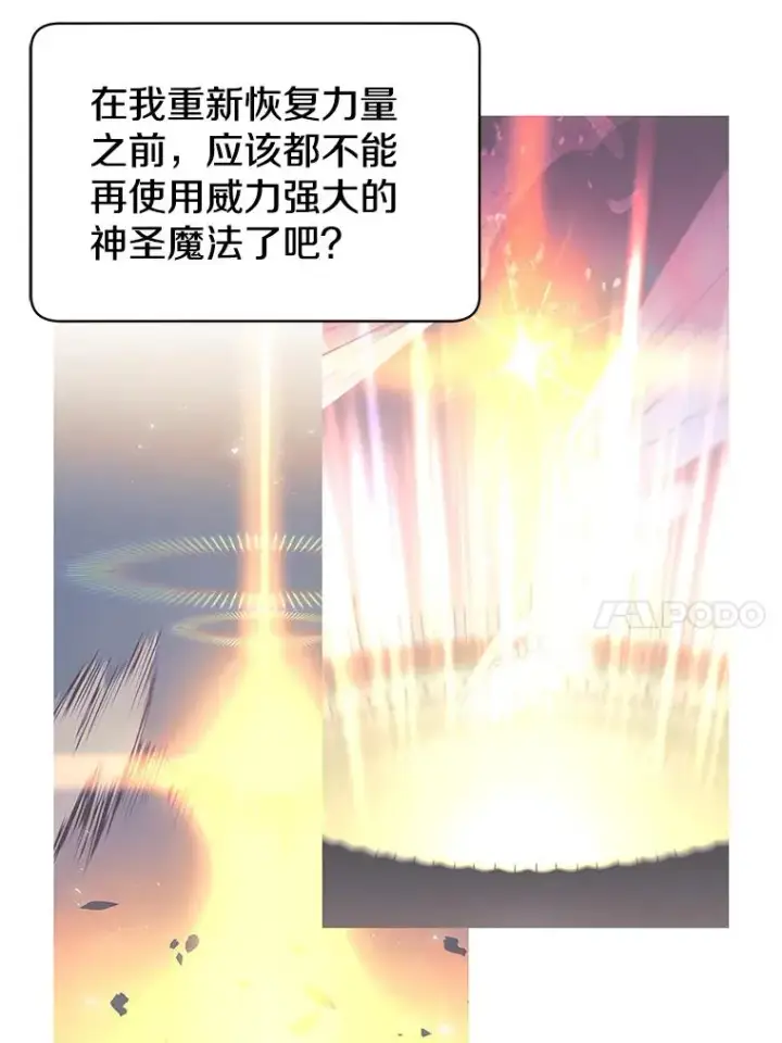 漫画《顶级英雄归来》28.见魔王第10张图