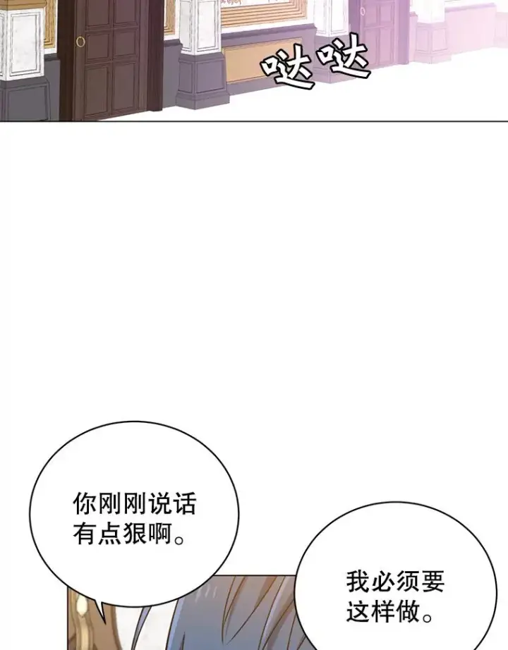 漫画《顶级英雄归来》28.见魔王第102张图