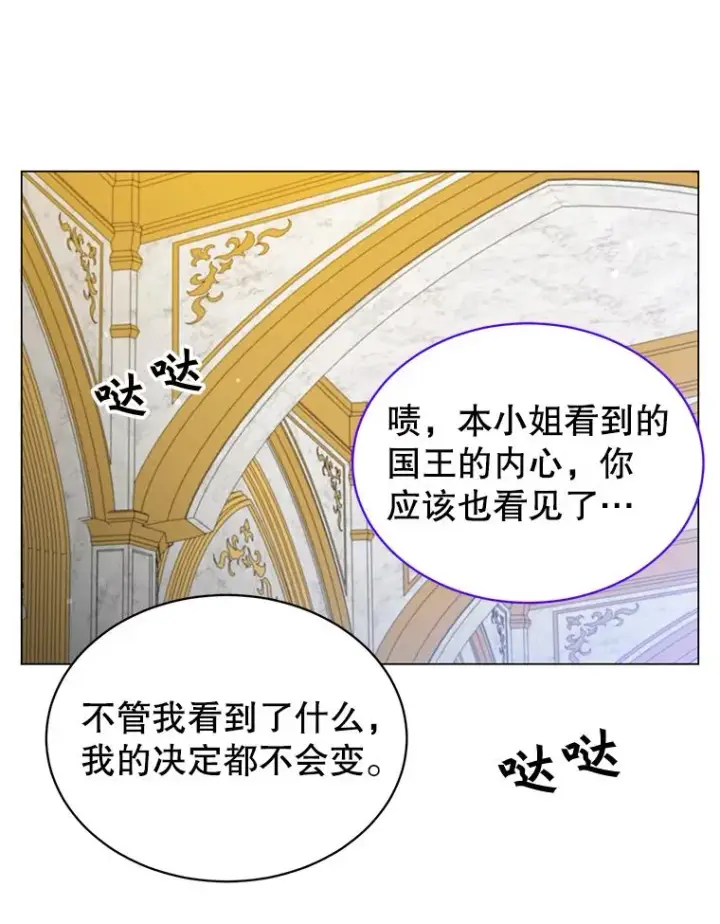漫画《顶级英雄归来》28.见魔王第104张图