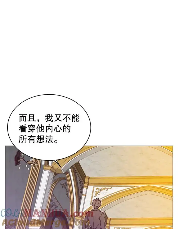 漫画《顶级英雄归来》28.见魔王第105张图