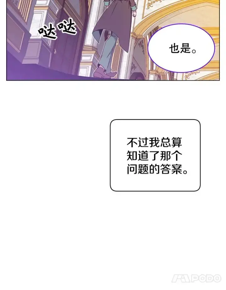 漫画《顶级英雄归来》28.见魔王第106张图