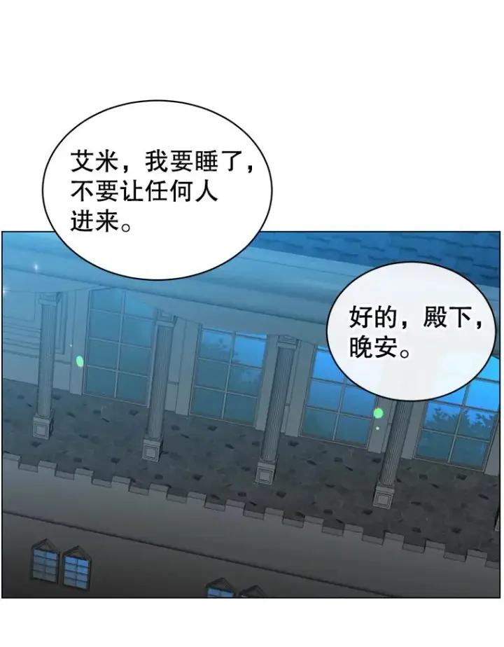 漫画《顶级英雄归来》28.见魔王第107张图