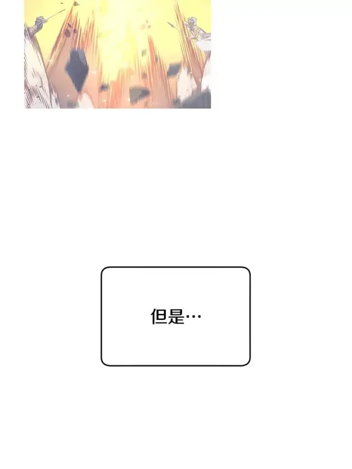 漫画《顶级英雄归来》28.见魔王第11张图