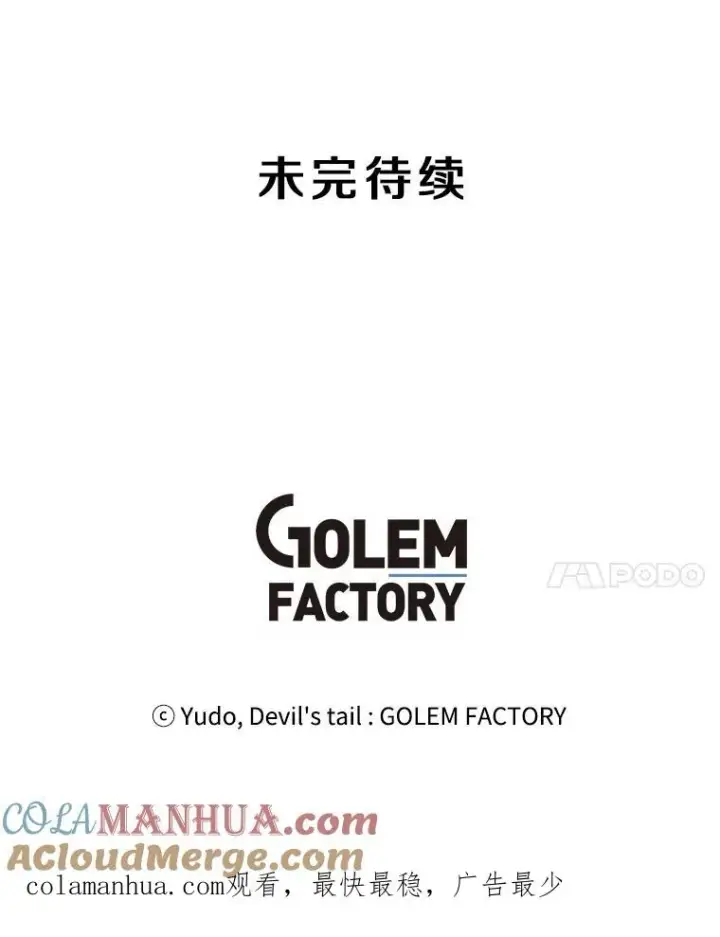 漫画《顶级英雄归来》28.见魔王第113张图