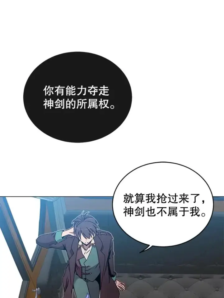 漫画《顶级英雄归来》28.见魔王第12张图