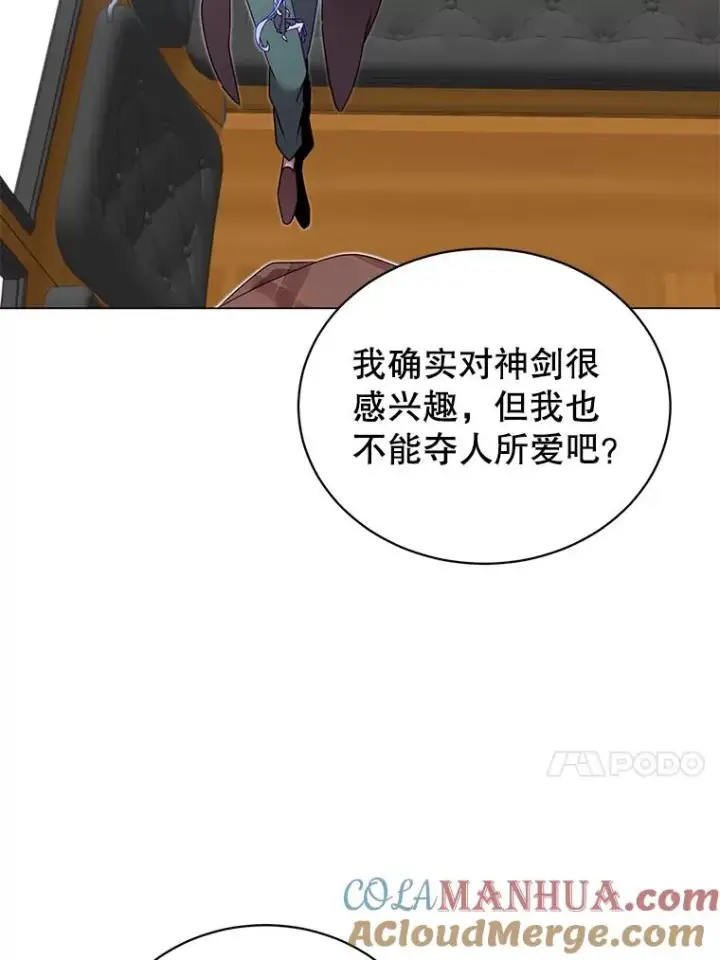 漫画《顶级英雄归来》28.见魔王第13张图