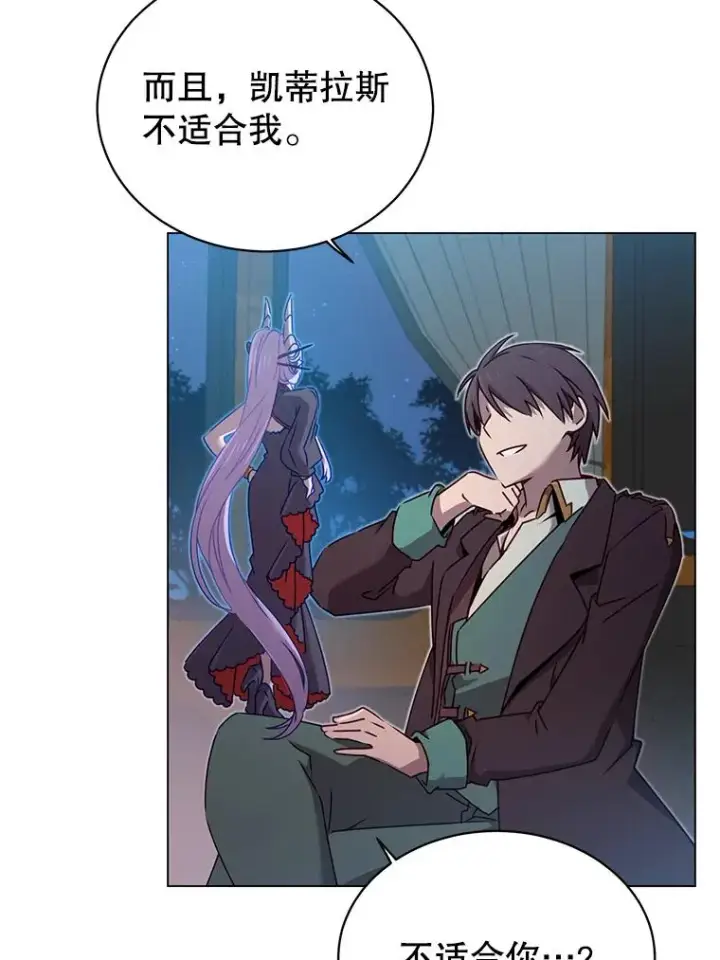 漫画《顶级英雄归来》28.见魔王第14张图
