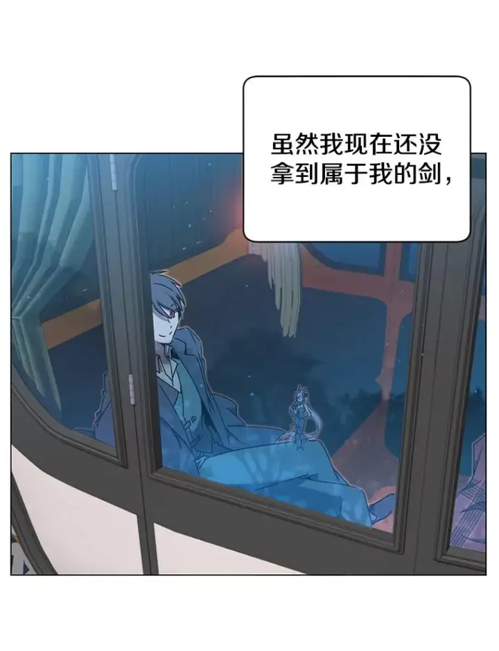 漫画《顶级英雄归来》28.见魔王第16张图