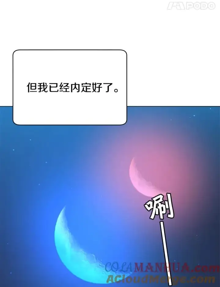 漫画《顶级英雄归来》28.见魔王第17张图