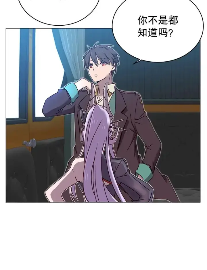漫画《顶级英雄归来》28.见魔王第19张图