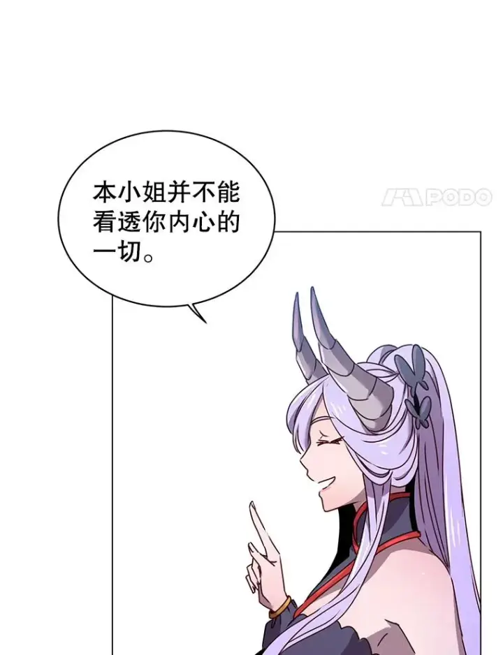 漫画《顶级英雄归来》28.见魔王第20张图