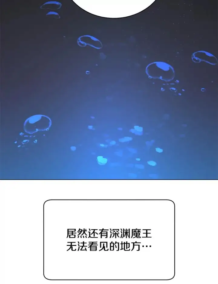 漫画《顶级英雄归来》28.见魔王第22张图
