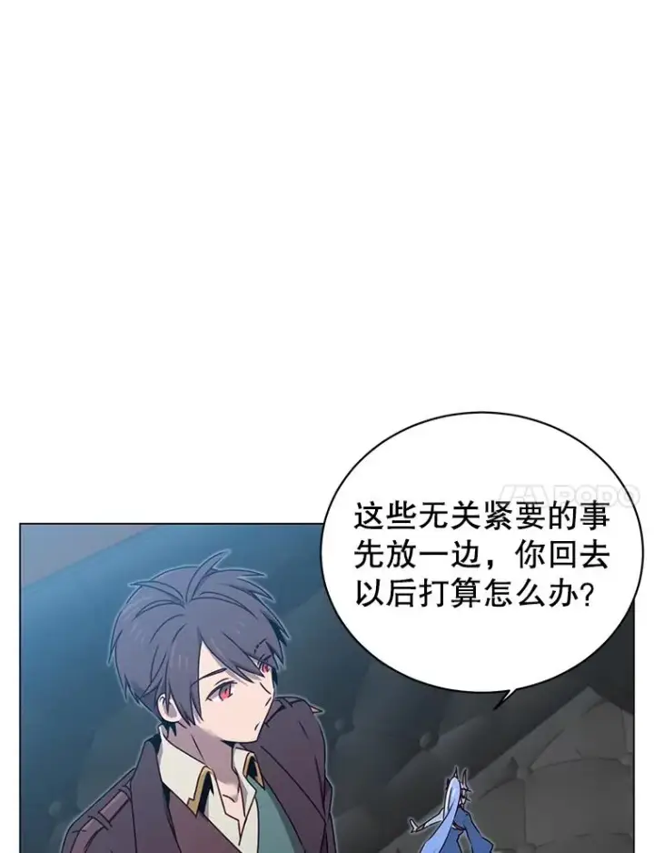 漫画《顶级英雄归来》28.见魔王第23张图