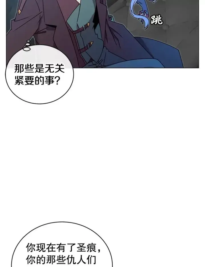 漫画《顶级英雄归来》28.见魔王第24张图