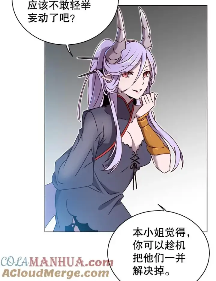 漫画《顶级英雄归来》28.见魔王第25张图