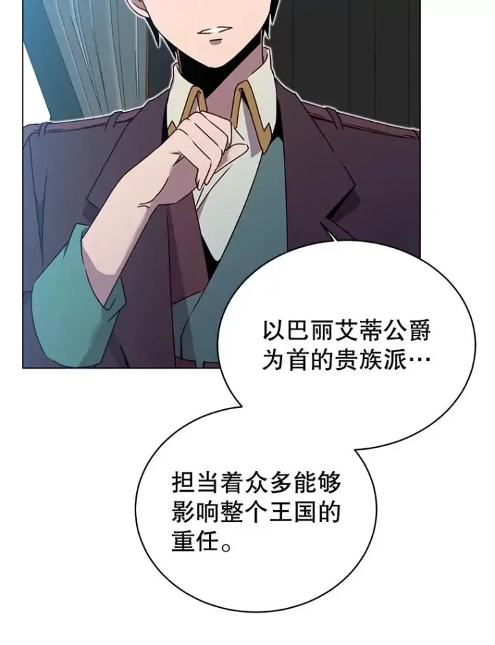 漫画《顶级英雄归来》28.见魔王第27张图