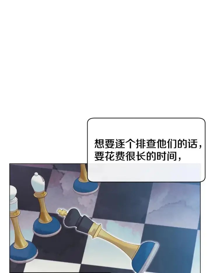 漫画《顶级英雄归来》28.见魔王第28张图