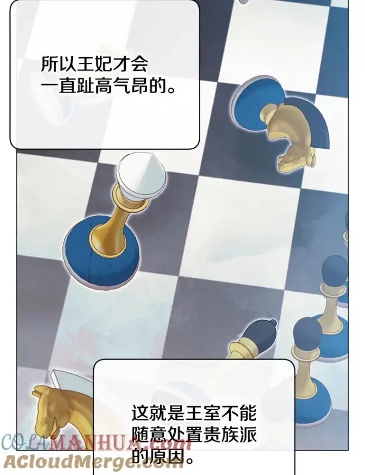 漫画《顶级英雄归来》28.见魔王第29张图