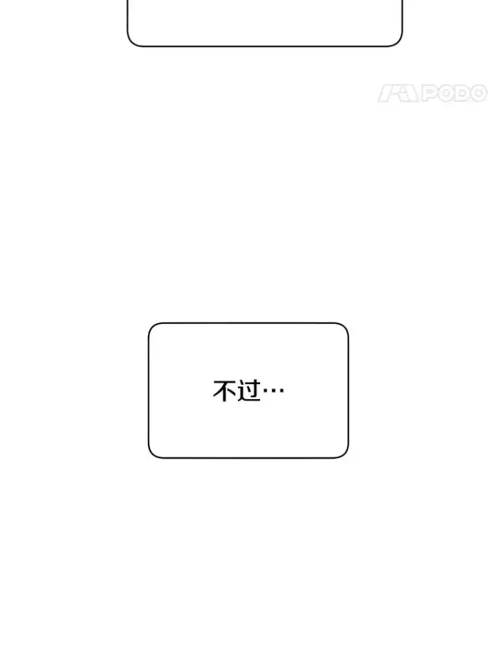 漫画《顶级英雄归来》28.见魔王第30张图