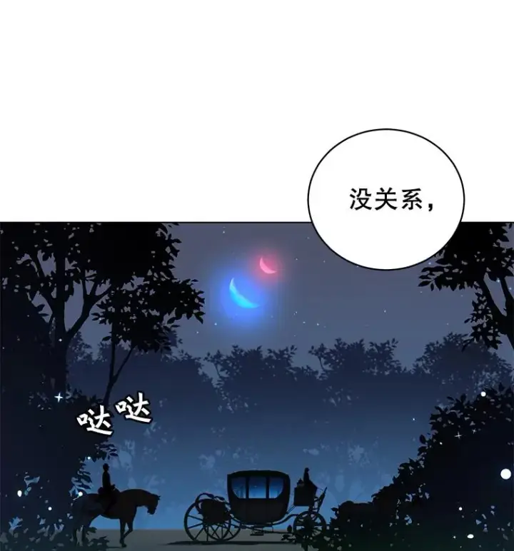 漫画《顶级英雄归来》28.见魔王第31张图