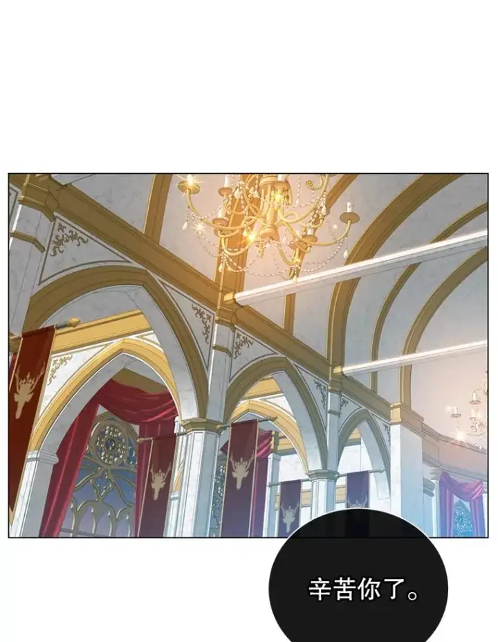 漫画《顶级英雄归来》28.见魔王第35张图