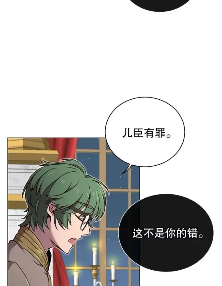 漫画《顶级英雄归来》28.见魔王第36张图