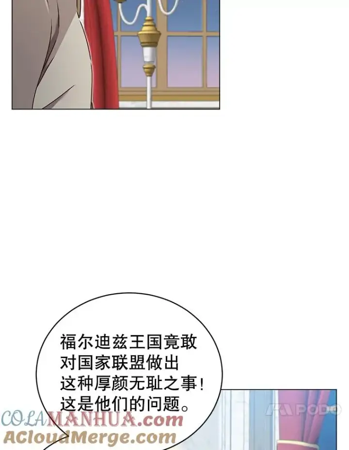 漫画《顶级英雄归来》28.见魔王第37张图