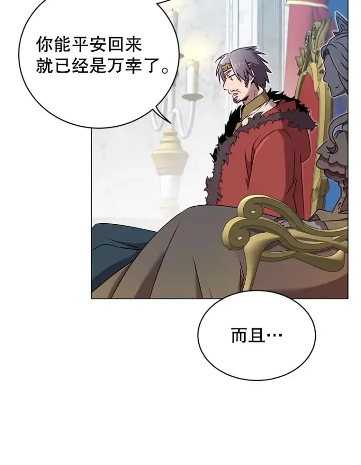 漫画《顶级英雄归来》28.见魔王第38张图