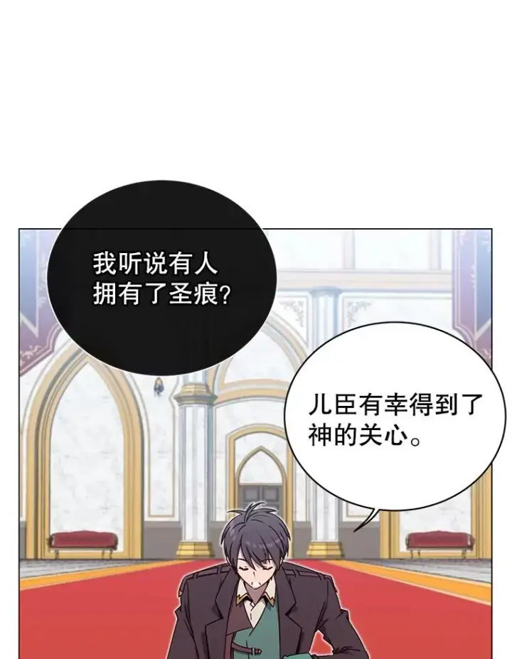 漫画《顶级英雄归来》28.见魔王第39张图