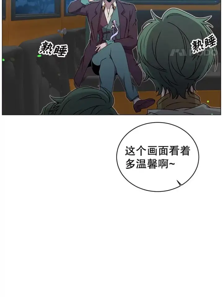 漫画《顶级英雄归来》28.见魔王第4张图