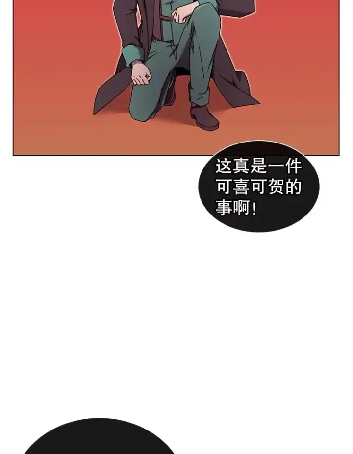 漫画《顶级英雄归来》28.见魔王第40张图