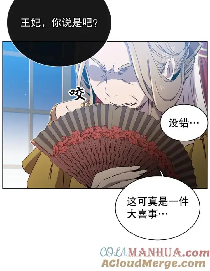 漫画《顶级英雄归来》28.见魔王第41张图