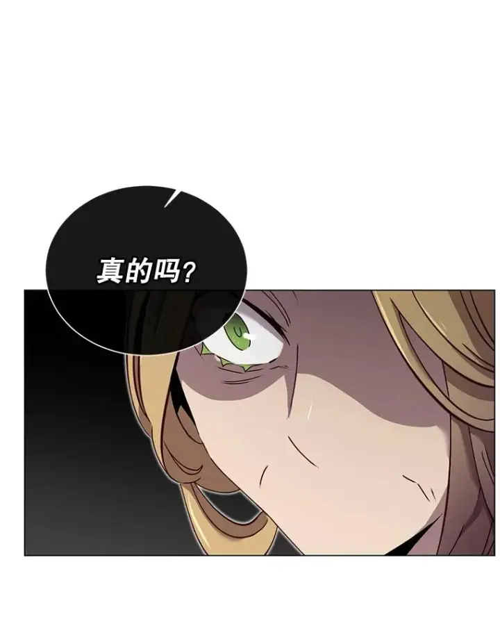 漫画《顶级英雄归来》28.见魔王第42张图