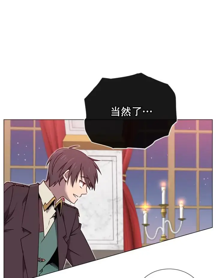 漫画《顶级英雄归来》28.见魔王第43张图