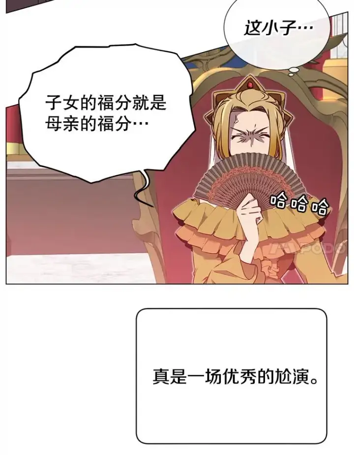 漫画《顶级英雄归来》28.见魔王第44张图
