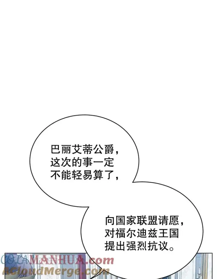 漫画《顶级英雄归来》28.见魔王第45张图