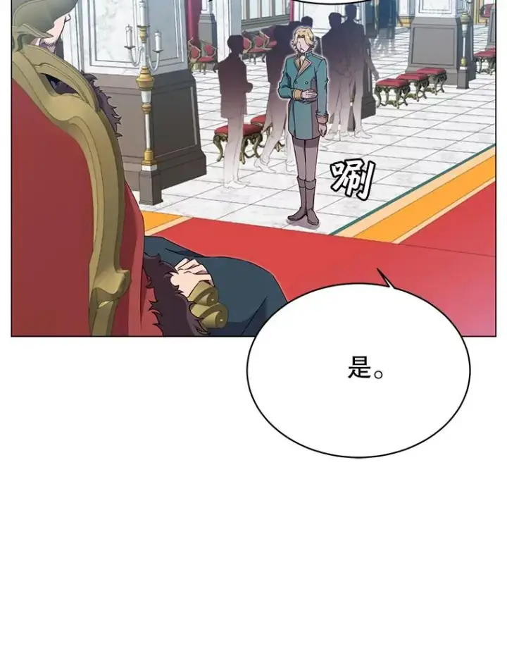 漫画《顶级英雄归来》28.见魔王第46张图