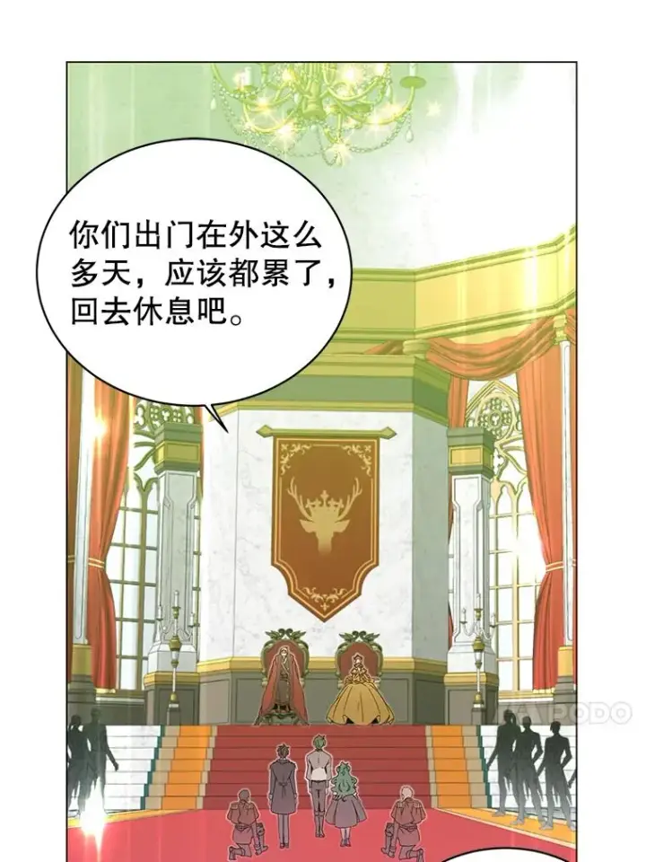 漫画《顶级英雄归来》28.见魔王第47张图