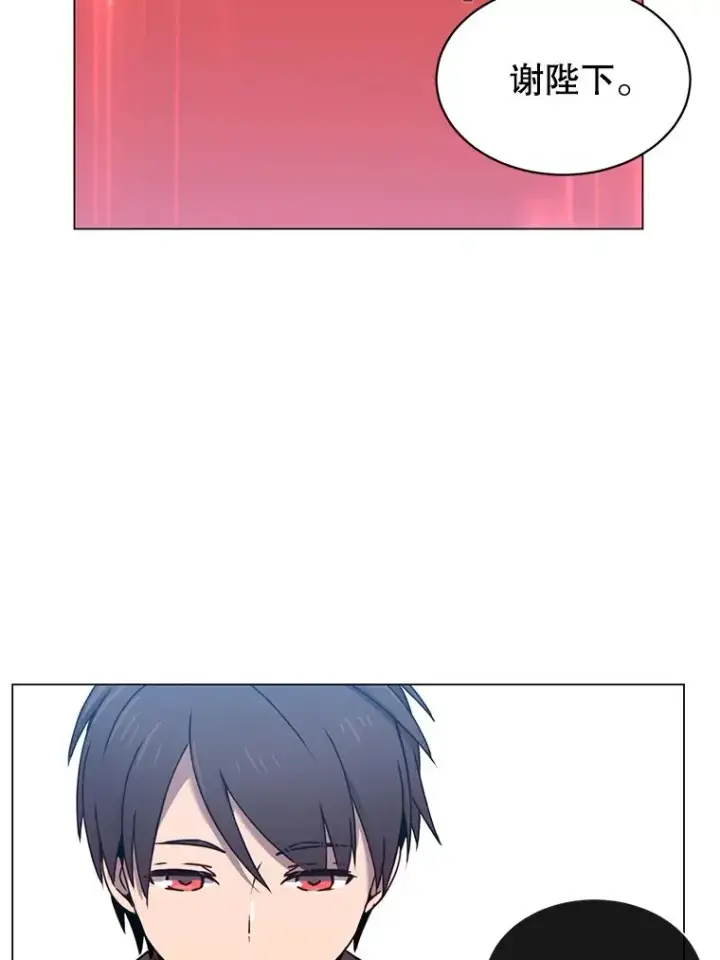 漫画《顶级英雄归来》28.见魔王第48张图
