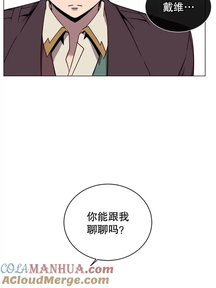 漫画《顶级英雄归来》28.见魔王第49张图